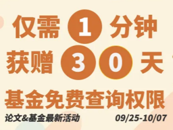 科学网APP论文&基金最新活动来了