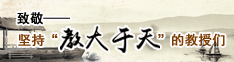 2016教师节专题