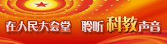 2017年两会专题