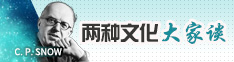 两种文化大家谈