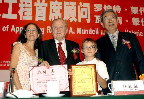 “欧元之父”蒙代尔一家受聘中国“青艾工程”顾问