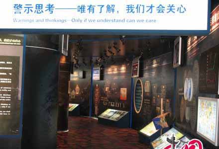 “能源与环境主题展”展区一：警示思考