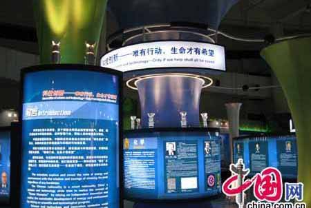 “能源与环境主题展”展区三：科学创新