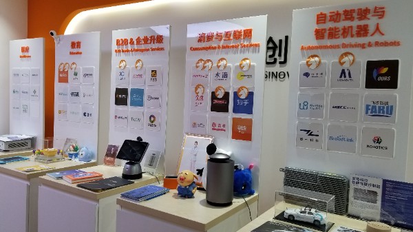 参赛团队项目成果展示.jpg