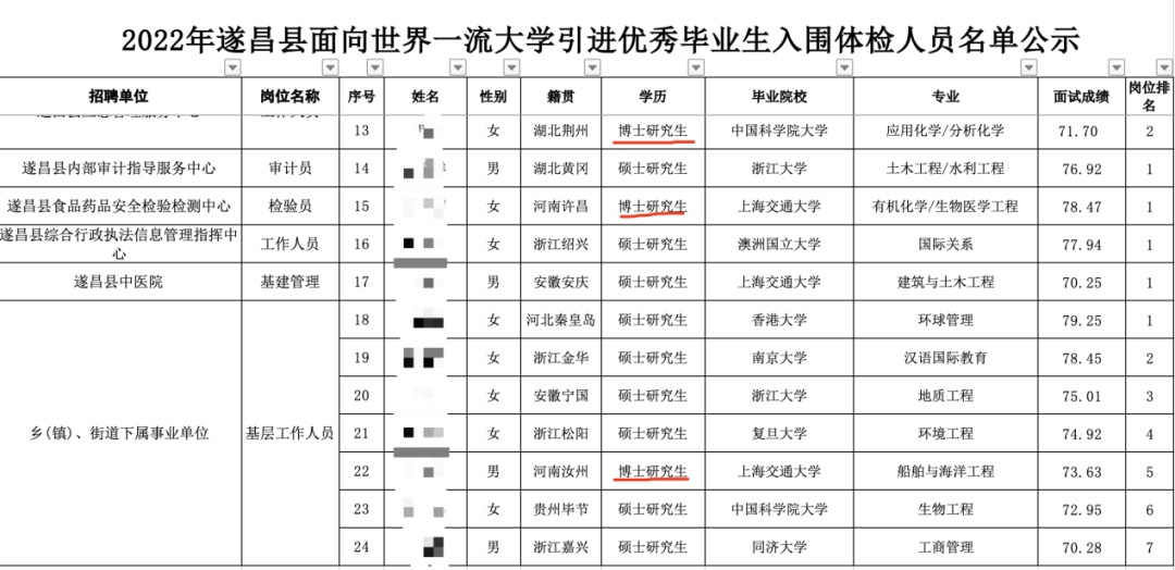 遂昌截图.jpg